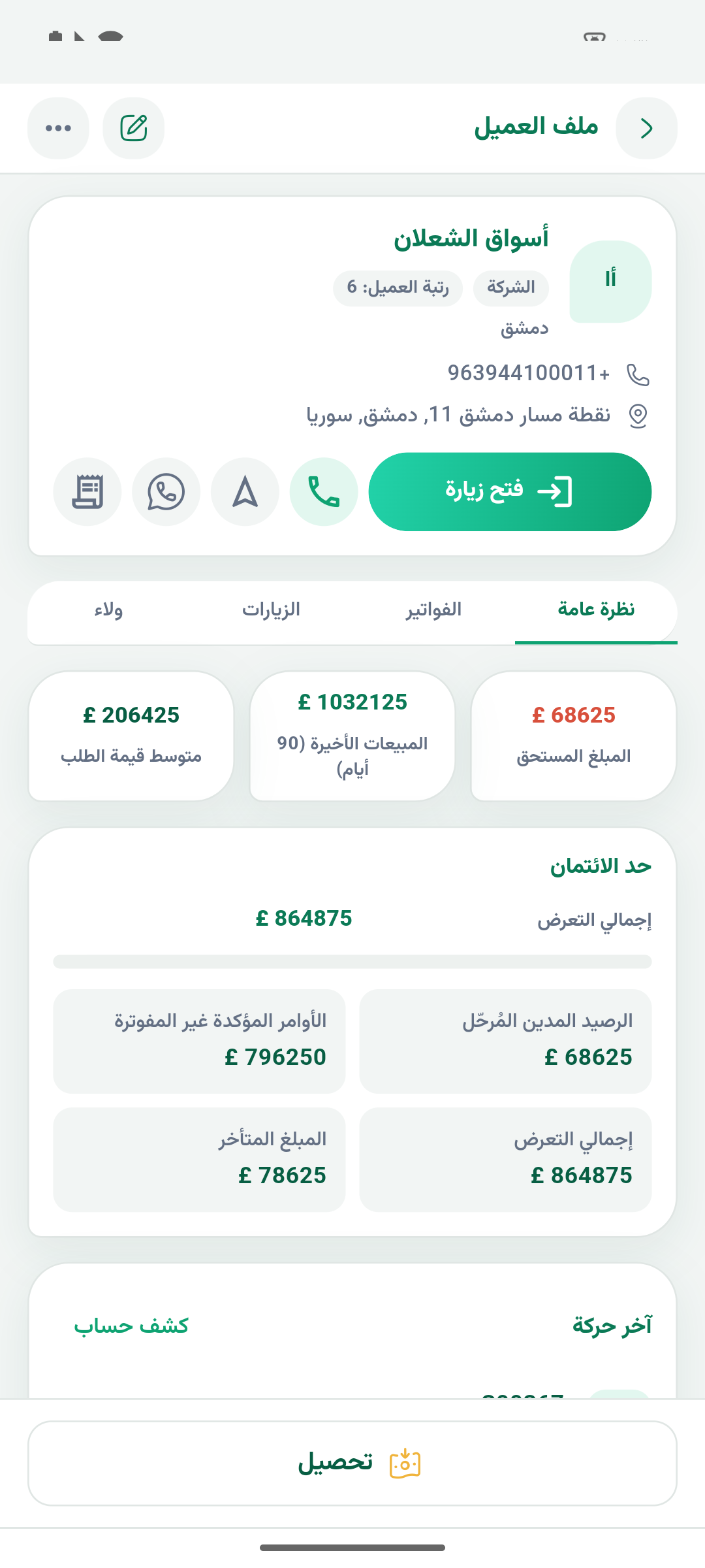 واجهة تطبيق ميدارا