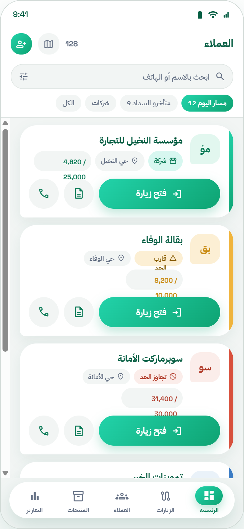 سياق العميل الشامل 360 في ميدارا