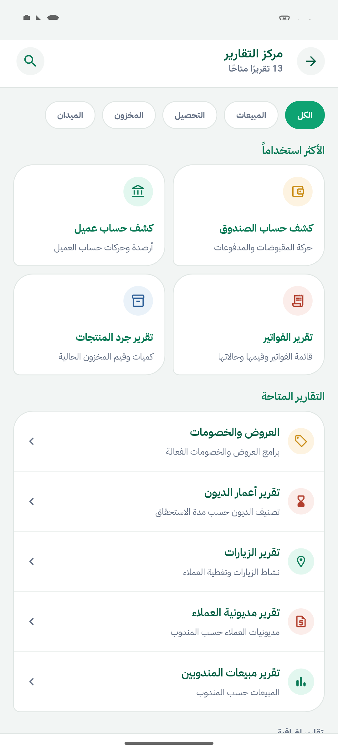 واجهة تطبيق ميدارا